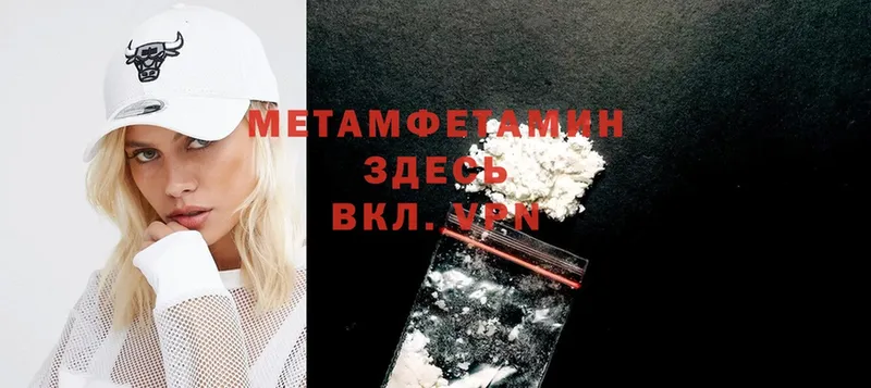 сколько стоит  Кувшиново  Метамфетамин Methamphetamine 